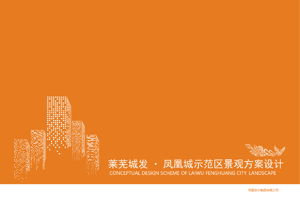 健康活力+宜居生活住宅示范区景观方案设计