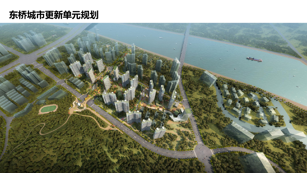 南山海湾+绿景人文城市更新单元项目文本