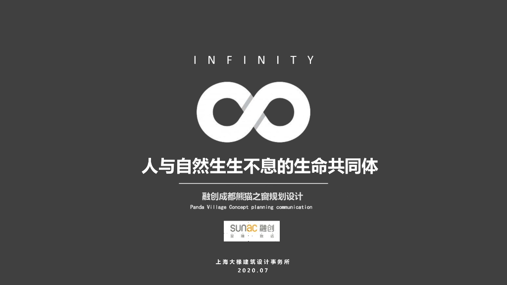 超级林盘+水网绿地熊猫之窗规划设计方案