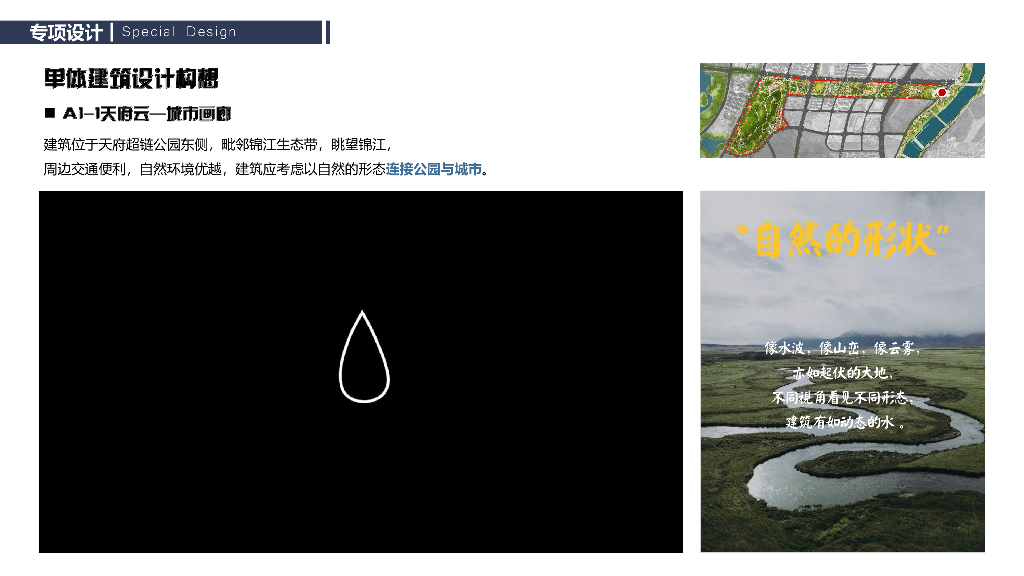 自然的蜿蜒+智慧低碳北部组团提升景观设计_第6页