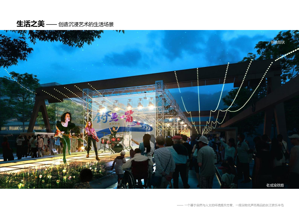 山水之城+片林成景音乐半岛公园景观方案_第6页