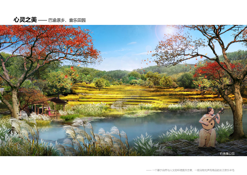 山水之城+片林成景音乐半岛公园景观方案_第8页