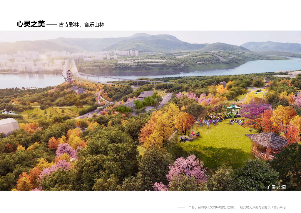 山水之城+片林成景音乐半岛公园景观方案_第10页