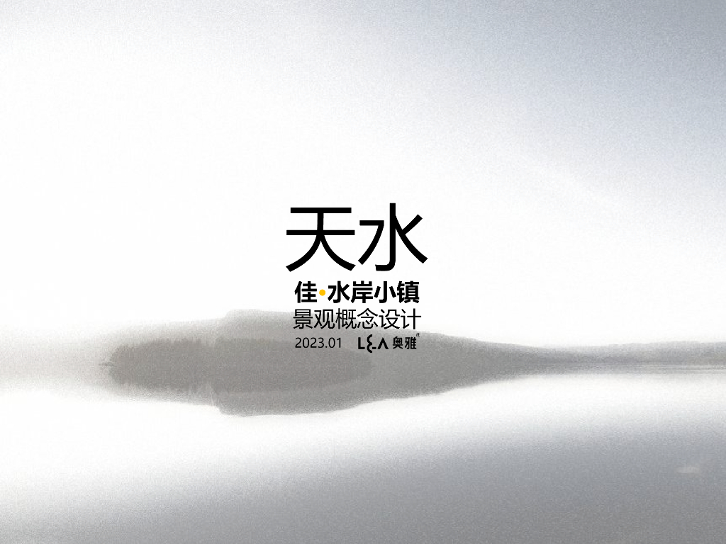 城市现代生活水岸小镇景观概念方案设计