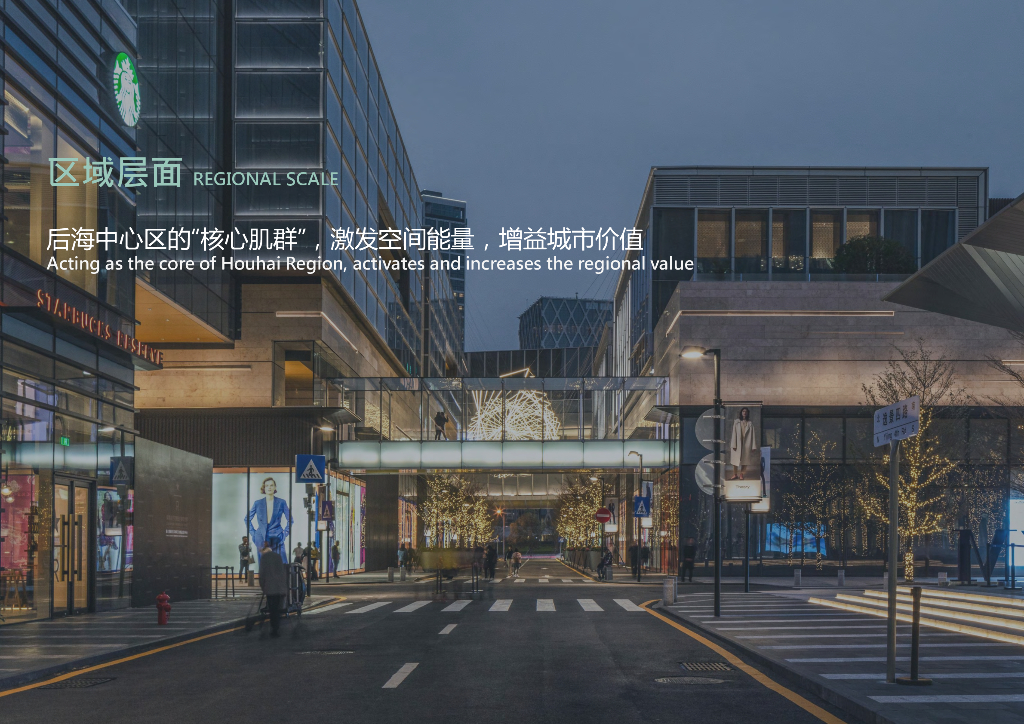 虹树湾+多元空间文化广场项目设计竞赛_第7页