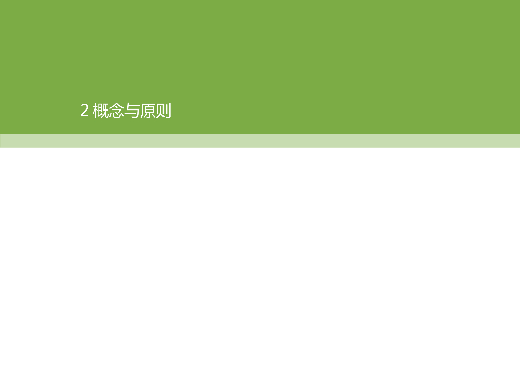 特色生态农业公园景观设计方案_第8页
