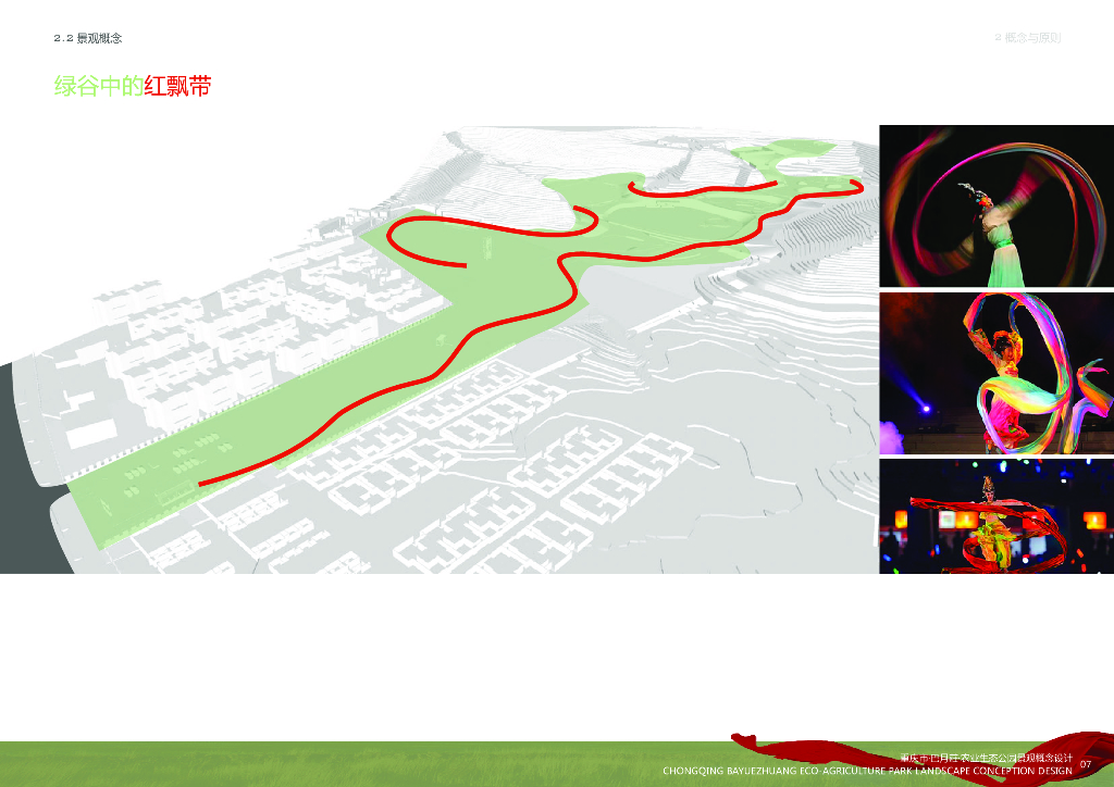 特色生态农业公园景观设计方案_第10页