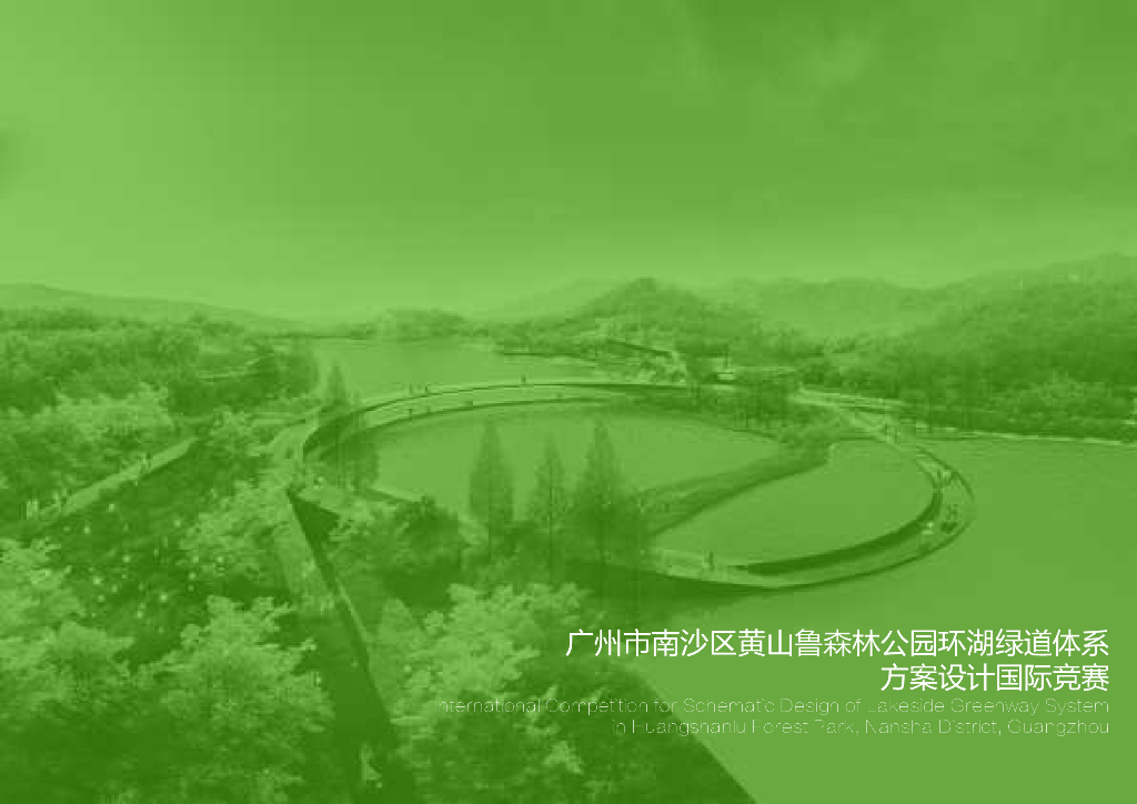 龙脉云谷+自然之环森林公园景观设计竞赛