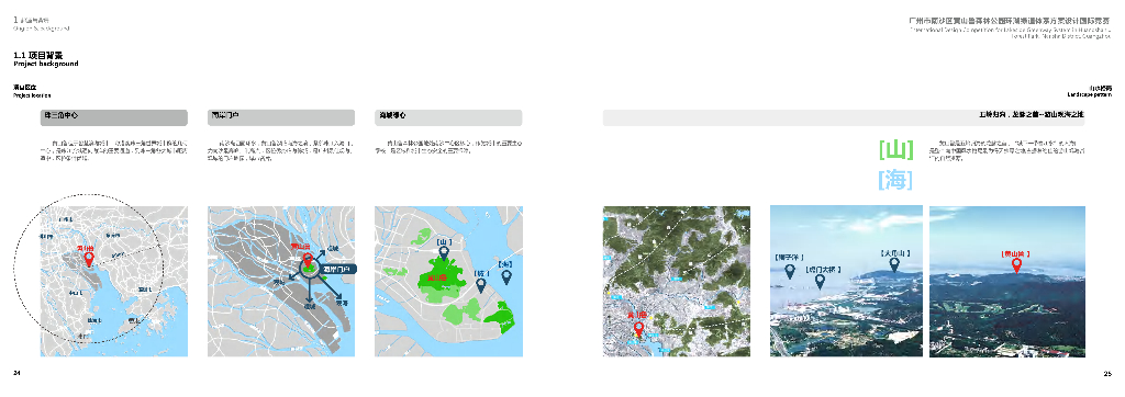 龙脉云谷+自然之环森林公园景观设计竞赛_第6页