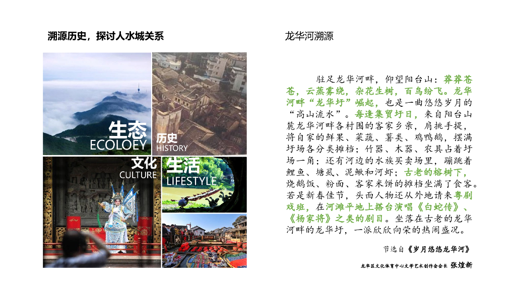 碧岸观山+水舞之眼公园景观方案设计_第6页