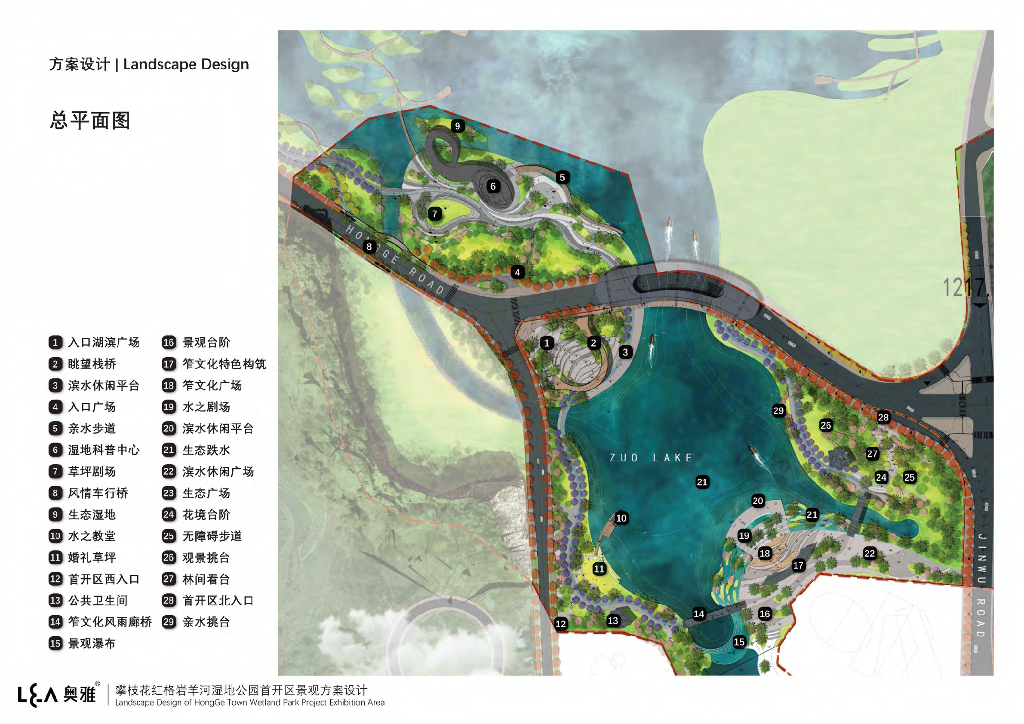 红格门户+大笮文化湿地公园首开区景观方案_第10页