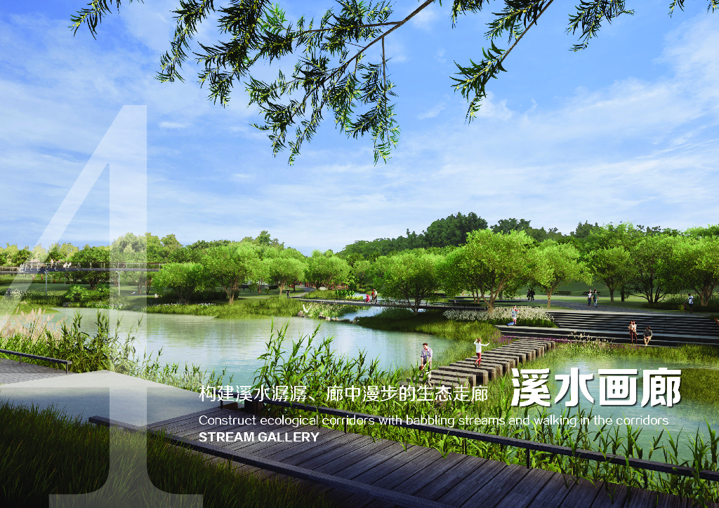 慢游水乡+归根寻水乡村振兴示范带公园景观_第6页