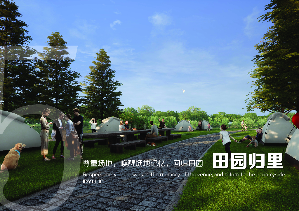 慢游水乡+归根寻水乡村振兴示范带公园景观_第7页
