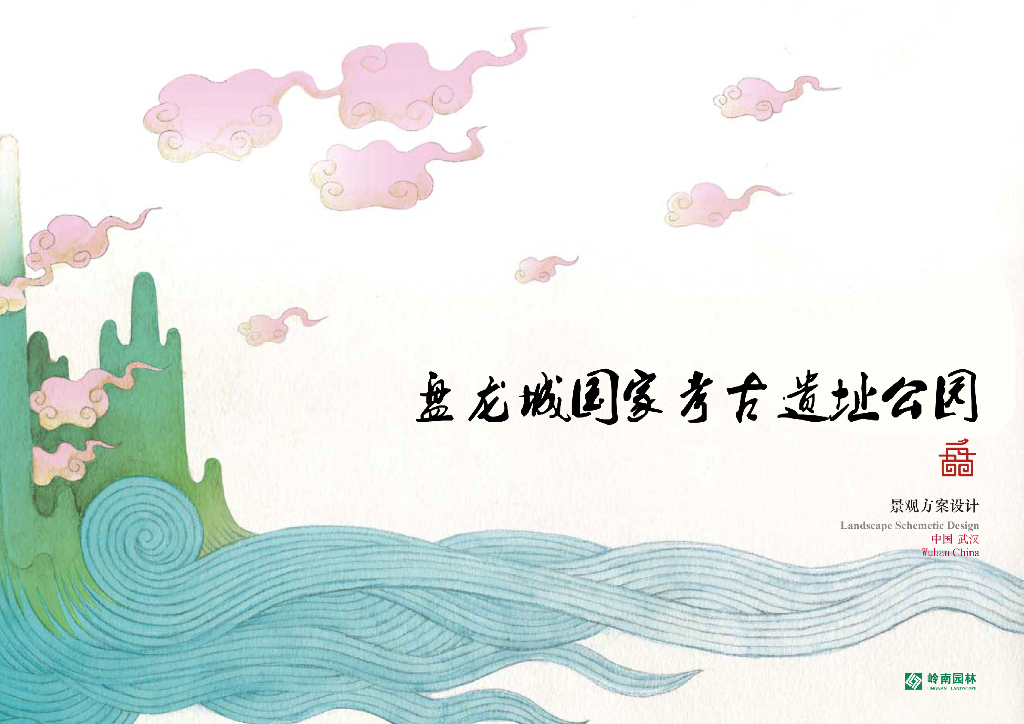 盘龙碧水+商韵古风国家考古遗址公园景观