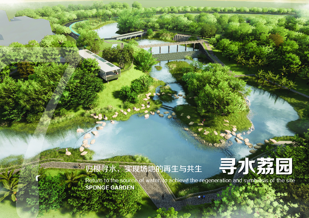 慢游水乡+归根寻水乡村振兴示范带公园景观_第9页