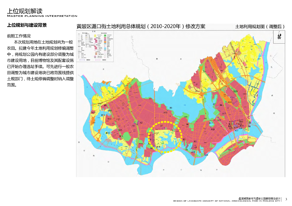 盘龙碧水+商韵古风国家考古遗址公园景观_第6页