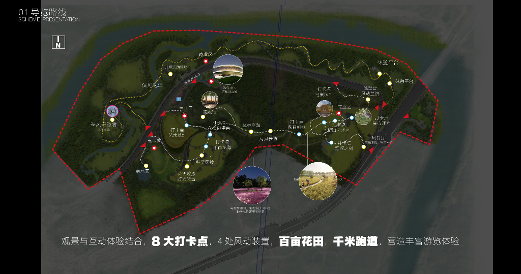 风之谷+生态林谷鱼嘴片区公园规划方案_第7页