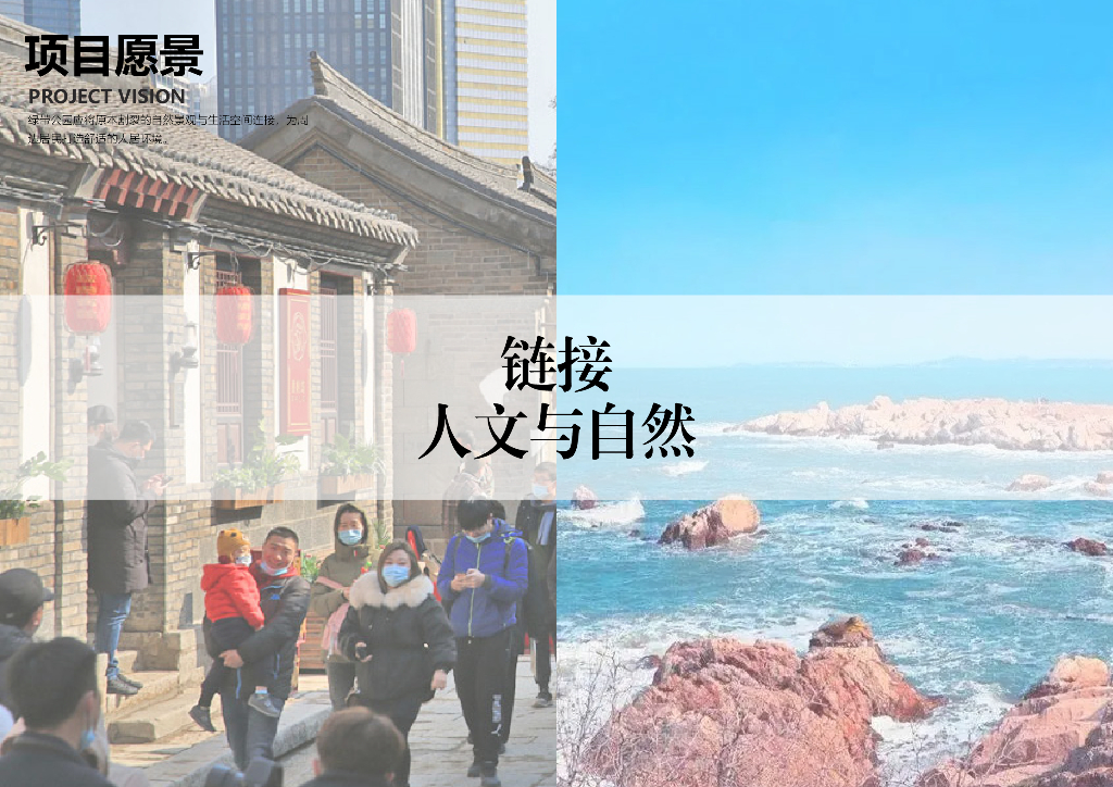 海浪迭状+山形起伏城市公园景观方案2022_第6页