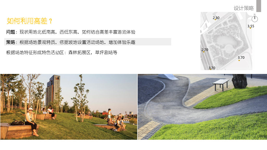 自然野趣+鲜活生动碧霞宫公园景观设计_第9页