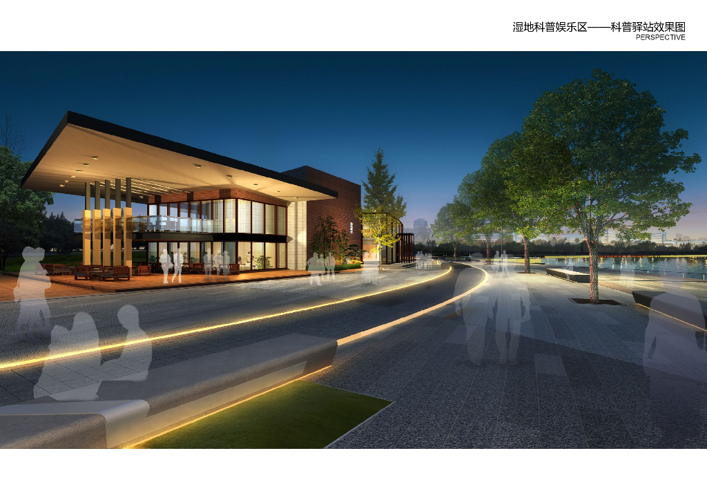 筑巢引凤+科创蓝湾云溪湖公园景观设计_第10页