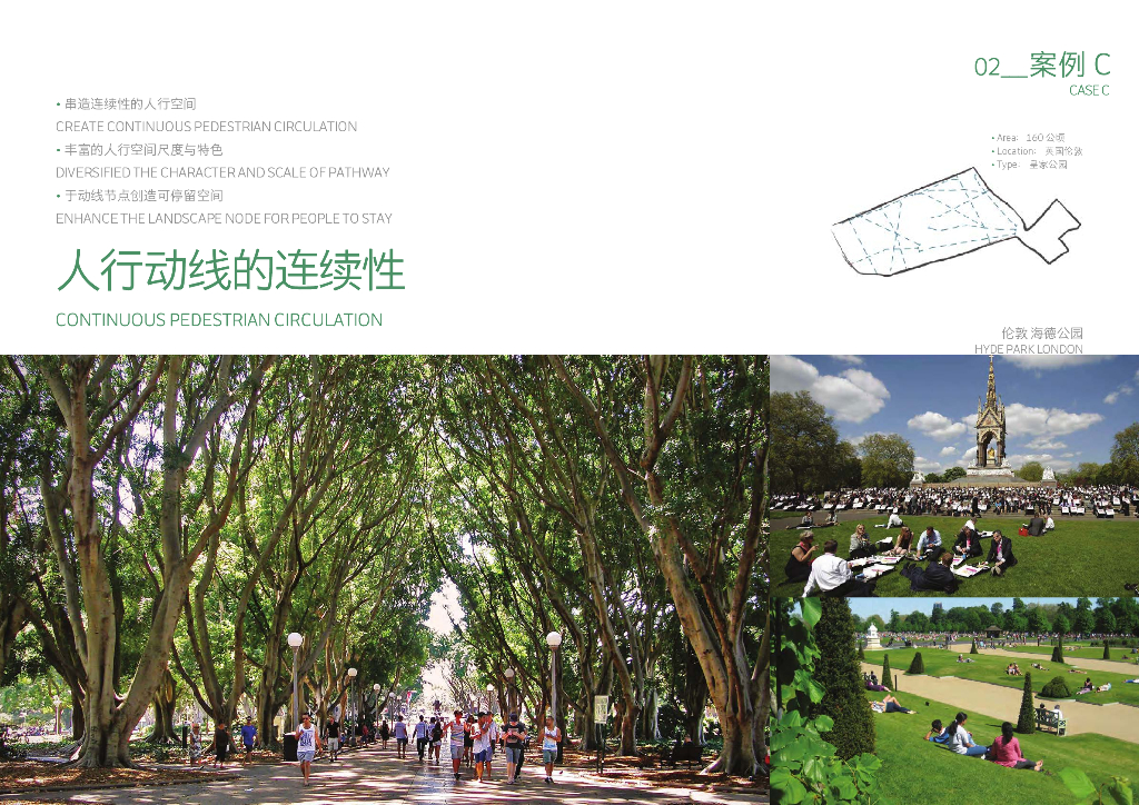 龙华之眼+活力光环市政中心公园景观方案_第8页