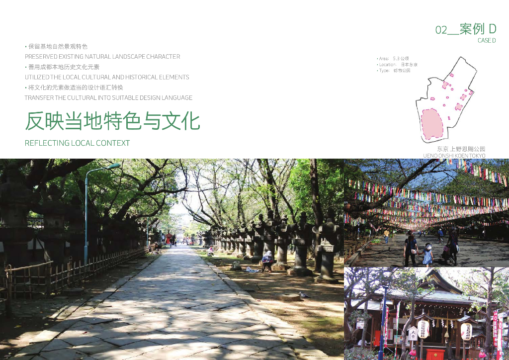 龙华之眼+活力光环市政中心公园景观方案_第9页