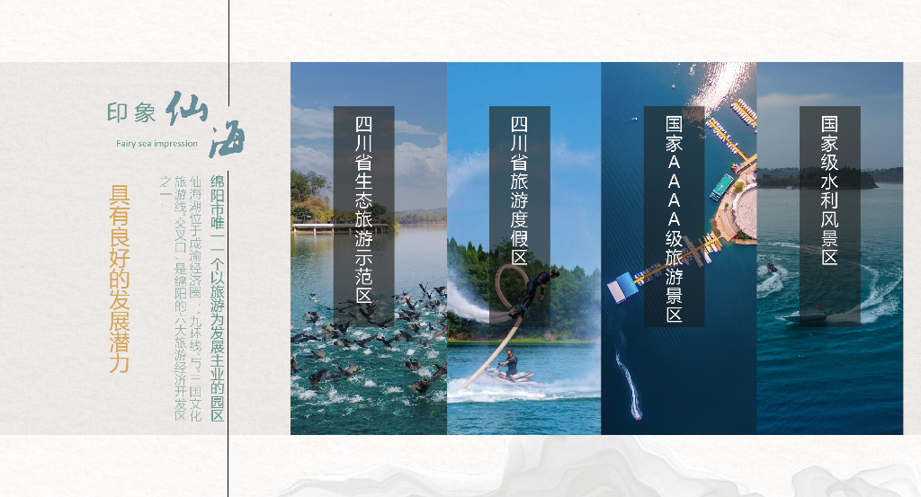 隐林闲游+仙韵飘园林盘公园景观方案2022_第6页