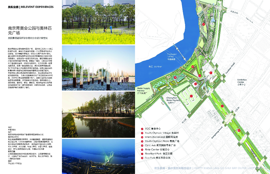 文化栖息+漫步观光公园景观设计方案_第6页