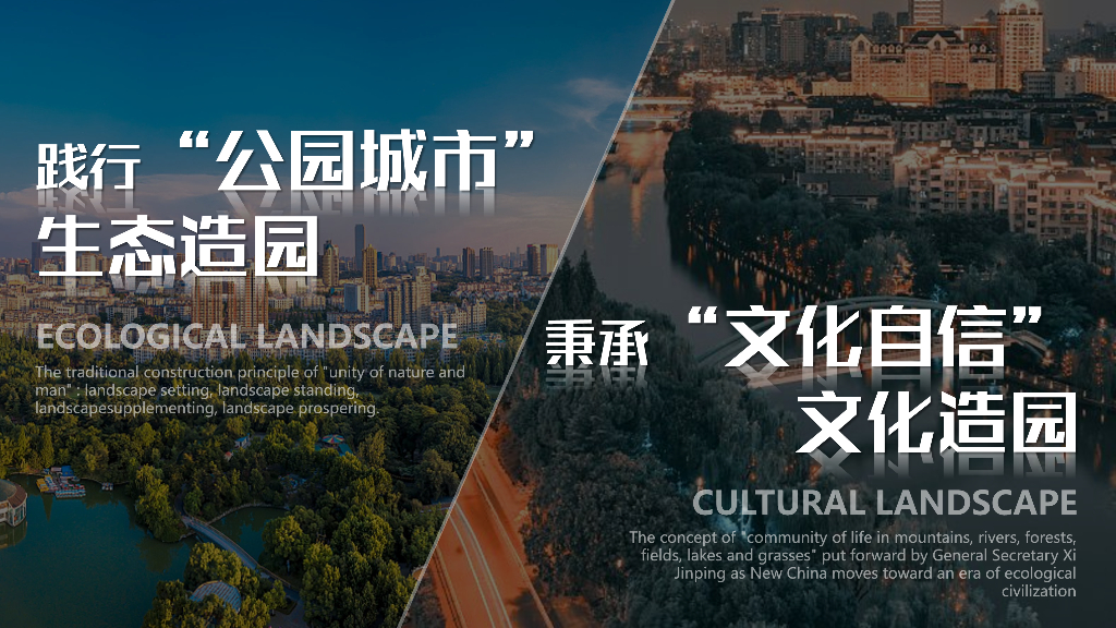 洲圩连心+城园共运运河公园景观设计方案_第6页