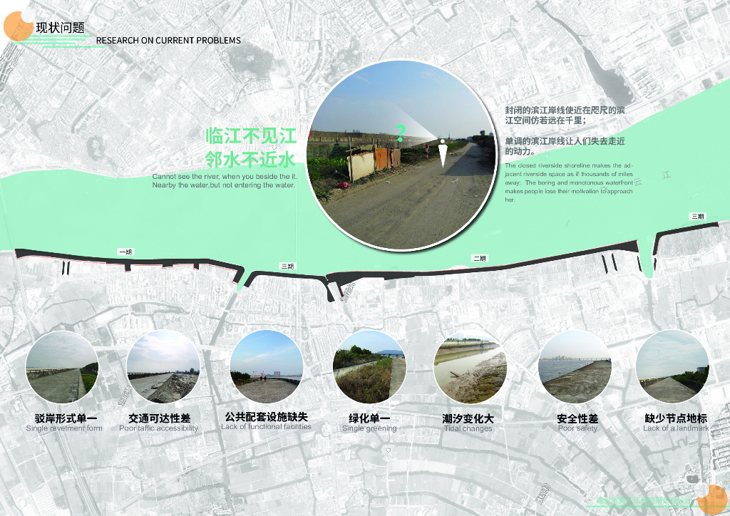 飞云外滩+活力阳台南滨江景观带方案文本_第6页