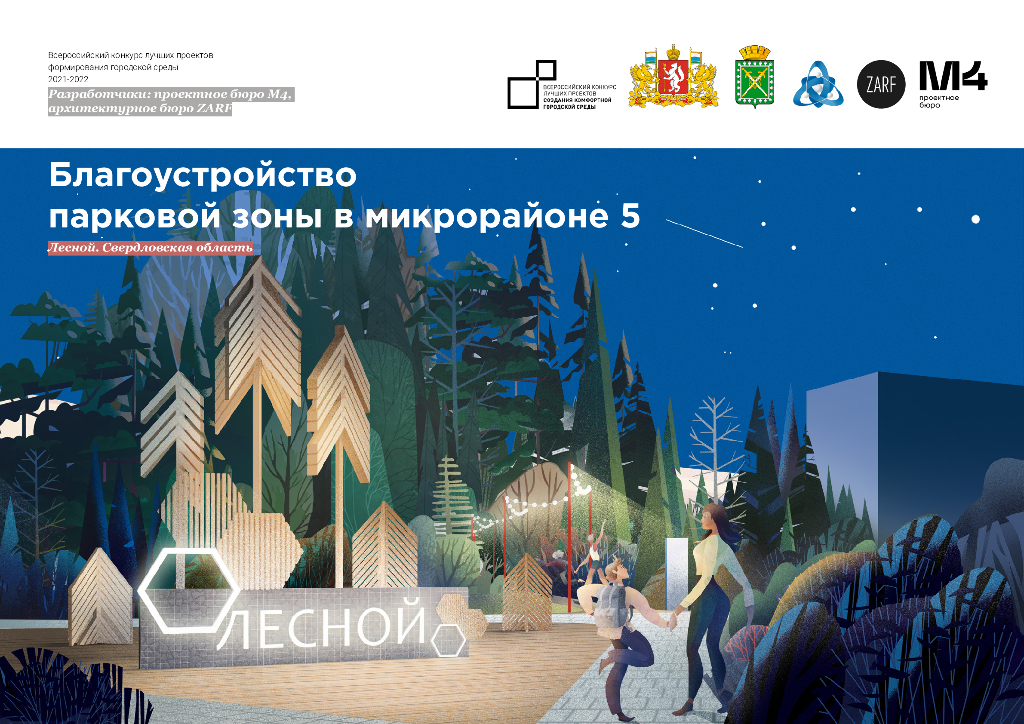 康比纳特运动休闲公园景观设计方案