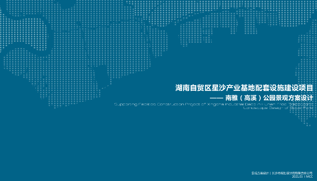 将自然带入城市自贸区高溪公园景观方案设计