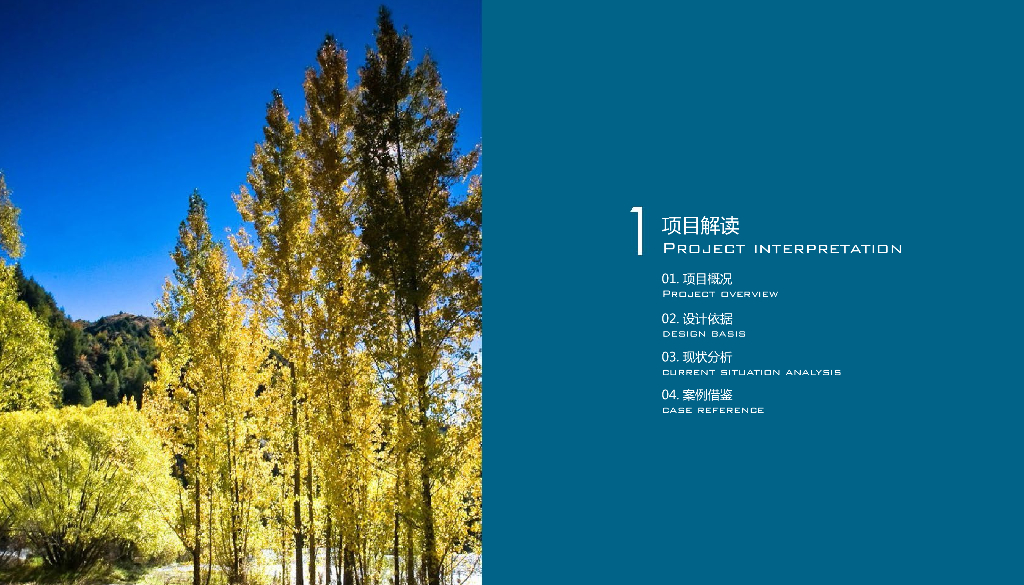 将自然带入城市自贸区高溪公园景观方案设计_第6页
