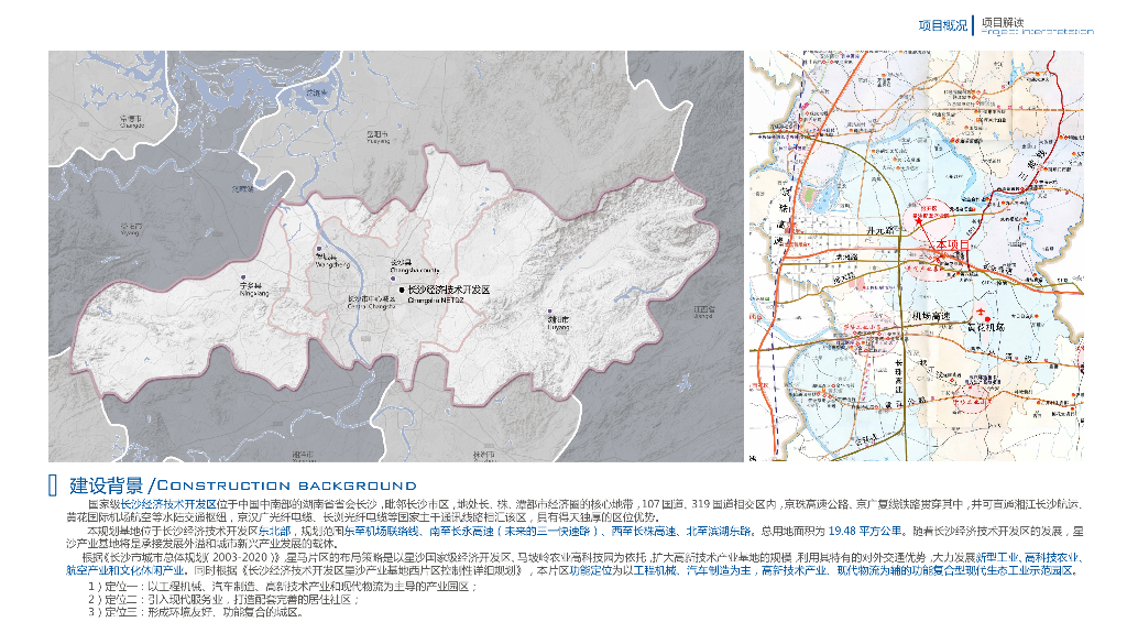 将自然带入城市自贸区高溪公园景观方案设计_第7页