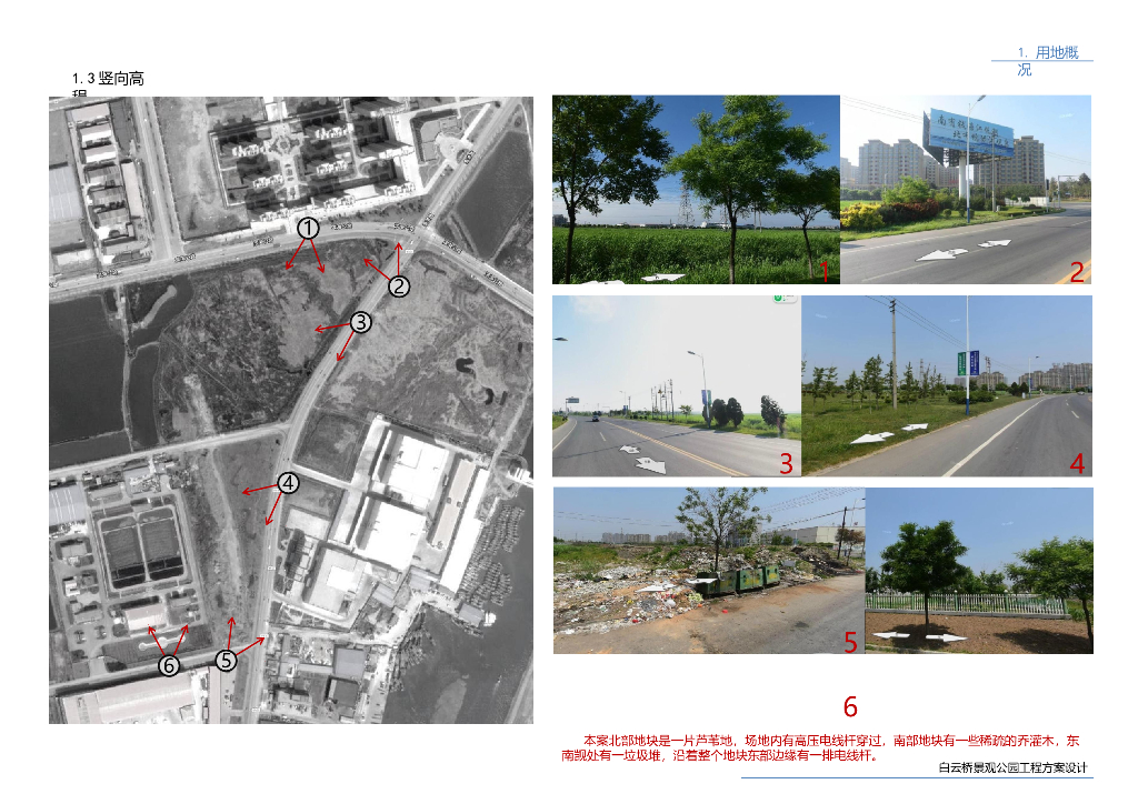 现代风格+船韵鸥歌主题公园景观工程设计_第7页