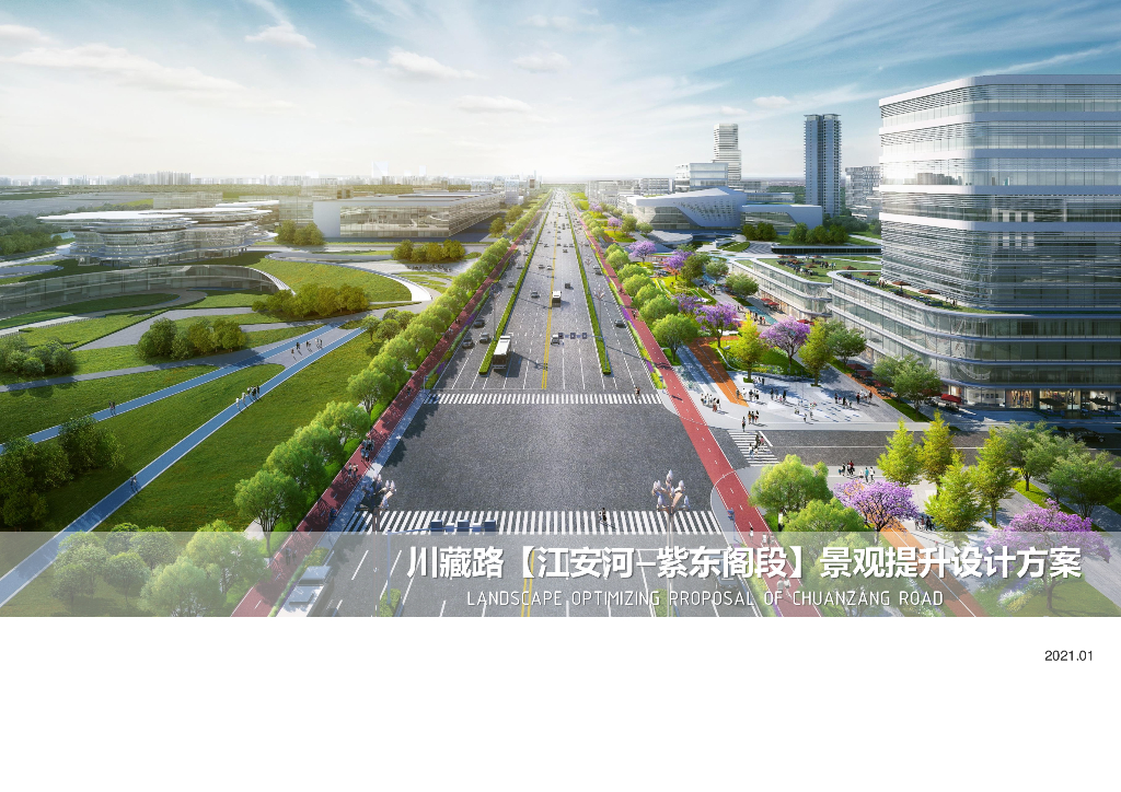 公园大道+门户形象道路景观提升设计方案