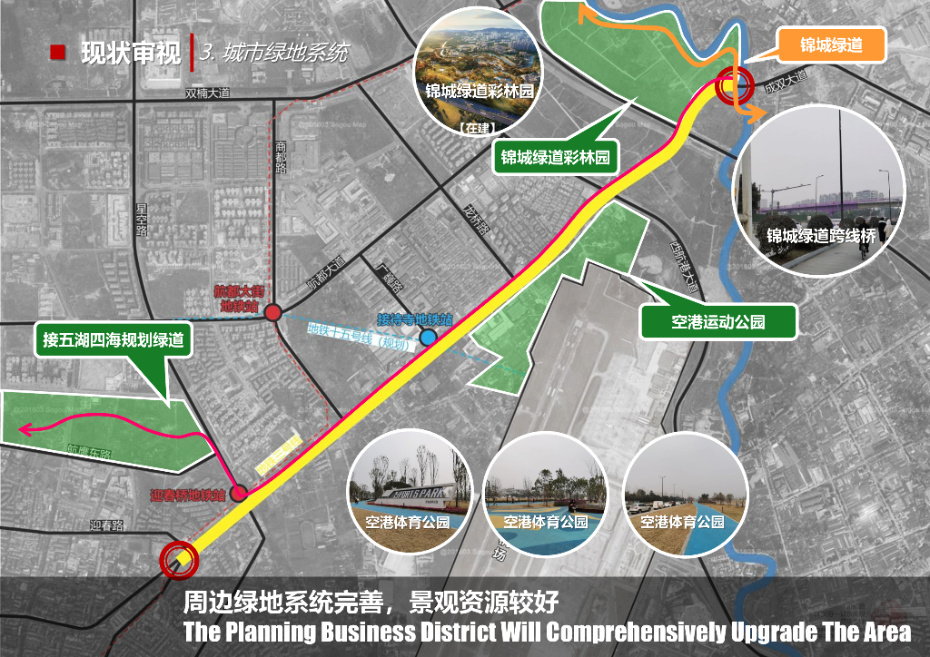 公园大道+门户形象道路景观提升设计方案_第7页