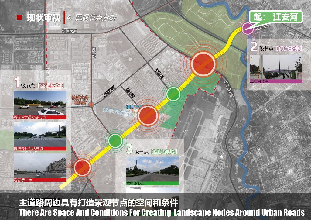 公园大道+门户形象道路景观提升设计方案_第8页