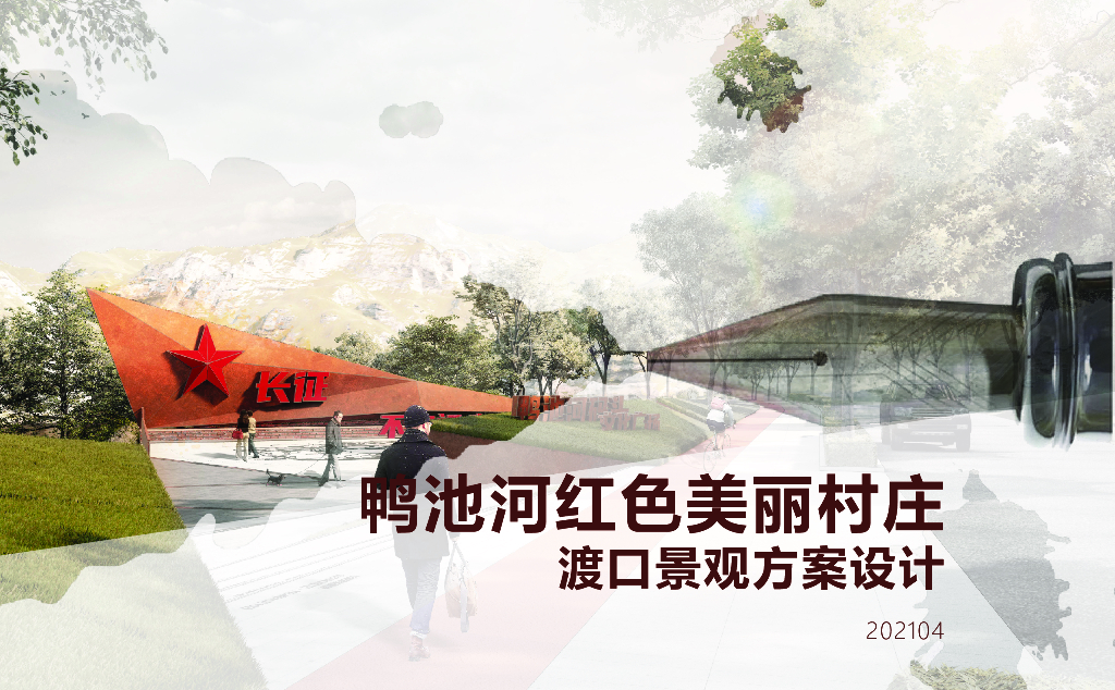 红色文化+艺术性纪念广场设计方案文本