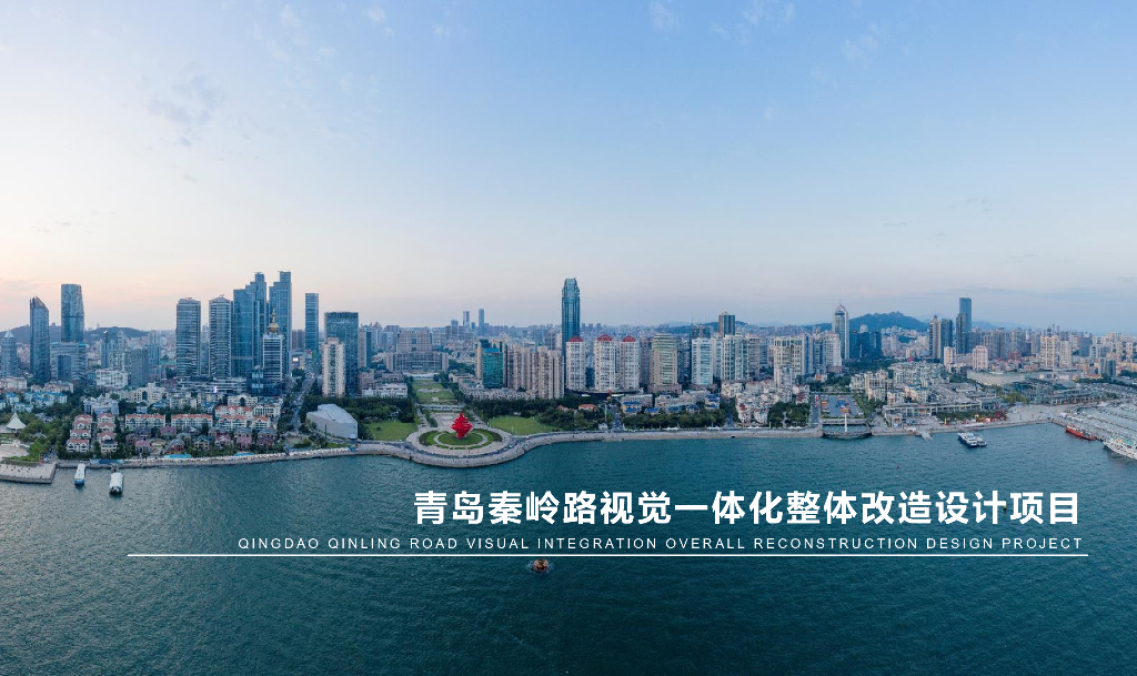 秦岭路视觉一体化整体道路改造景观设计方案