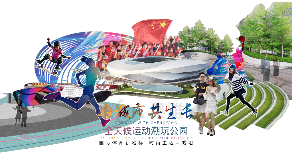 足球之窗+悦动之滨全天候运动潮玩广场景观_第6页