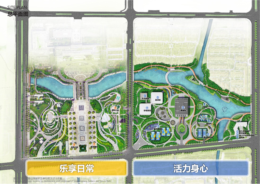 南湖烟雨+凌波踏浪体育公园景观方案2022_第6页