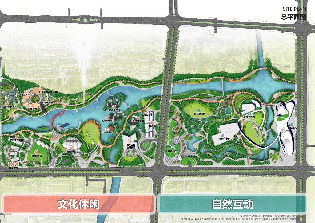 南湖烟雨+凌波踏浪体育公园景观方案2022_第7页