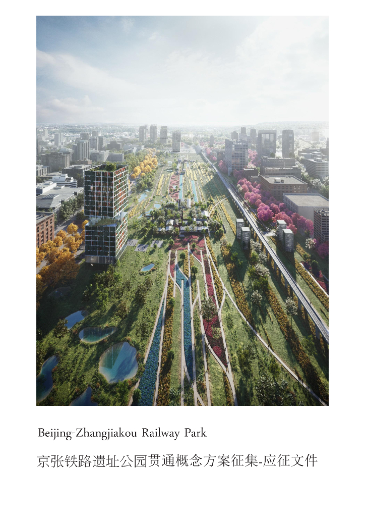 铁路公园+露天剧场遗址公园景观设计2022