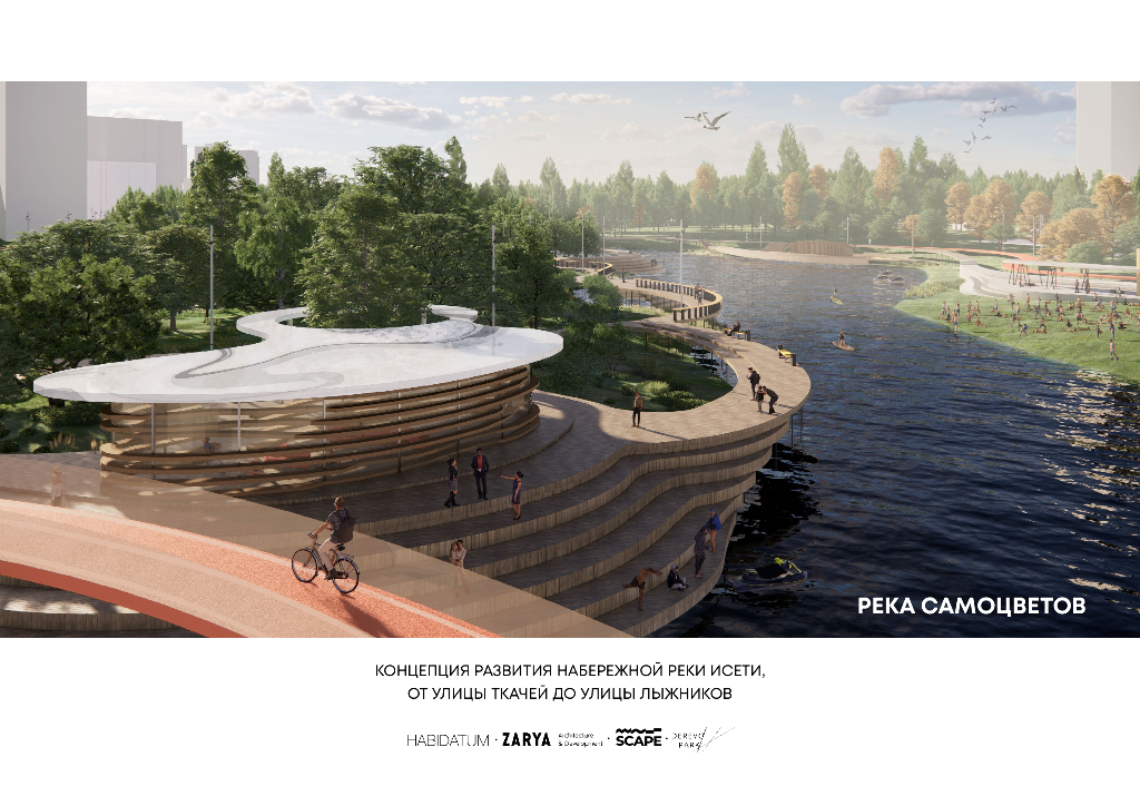 从特卡奇到司各特街的滨水空间方案文本