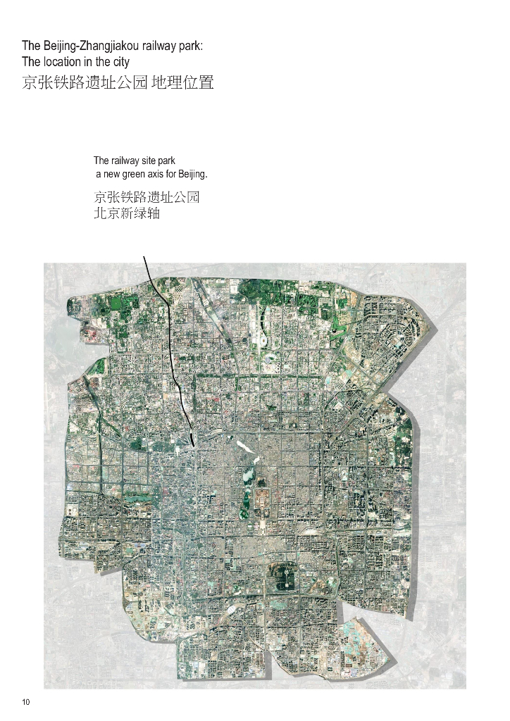 铁路公园+露天剧场遗址公园景观设计2022_第10页