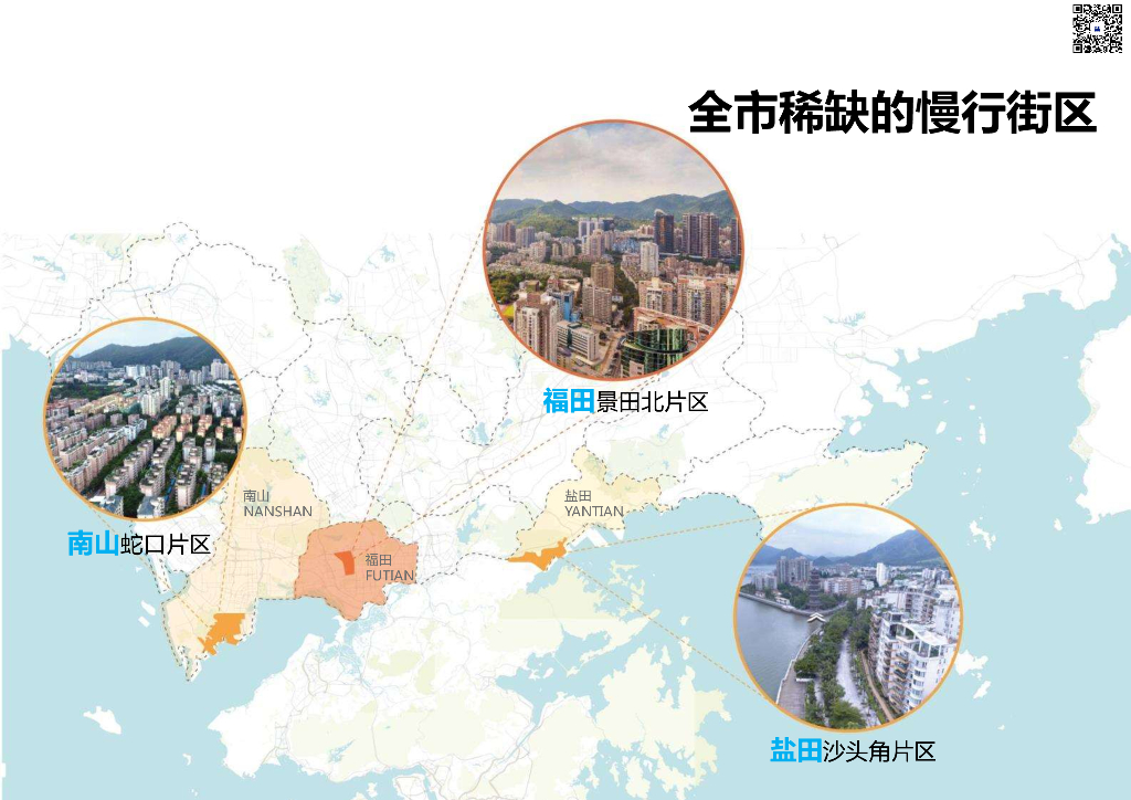 公园连廊+美好社区景田北街道路景观设计_第8页