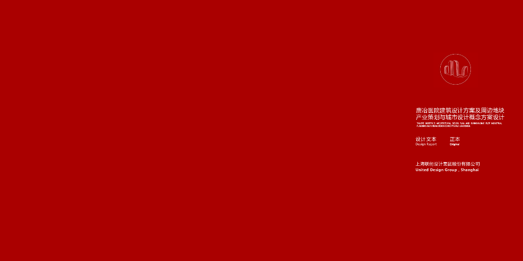 活力多元+山水廊道医院版块地区城市设计