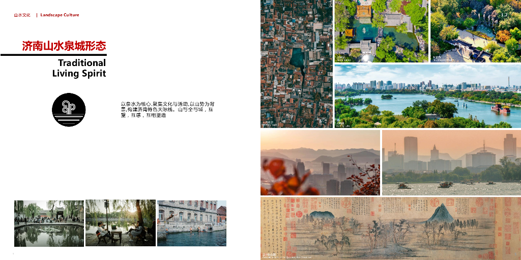活力多元+山水廊道医院版块地区城市设计_第6页