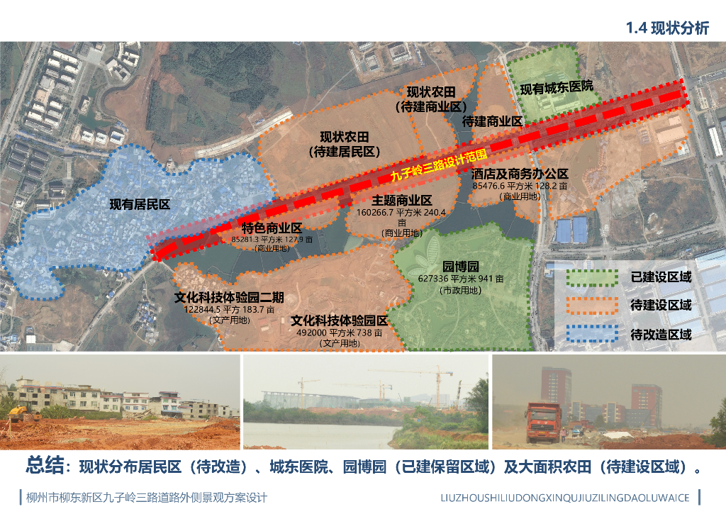特色创意生活的体验式大道景观方案设计_第7页